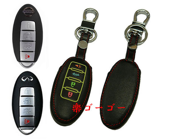 スマートキーカバー 本革ケース 日産 Bタイプ 蛍光 黒系 スマートキーカバー 本革ケース 日産 Bタイプ 蛍光 黒系